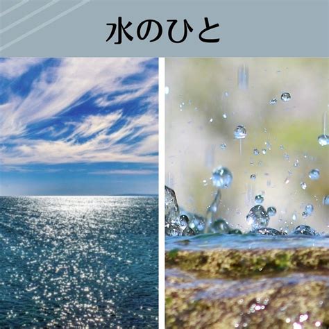 水の陰 性格|陰陽五行でわかるあなたの本質♡『水』のひと 